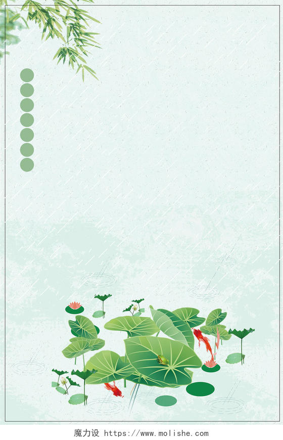 绿色水墨背景荷花红鲤鱼二十四节气雨水传统节日柳枝海报背景